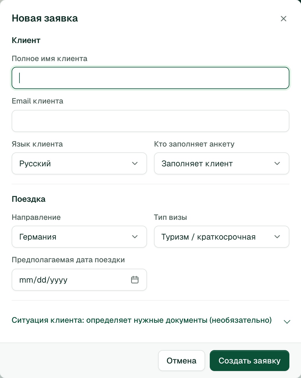Форма «Новая заявка» в рабочем пространстве Sayohatchi
